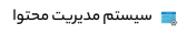 سازمان همکار