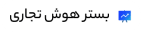 سازمان همکار
