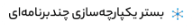 سازمان همکار