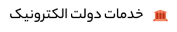 سازمان همکار