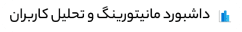 سازمان همکار