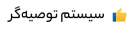 سازمان همکار