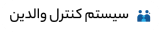 سازمان همکار
