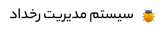 سازمان همکار
