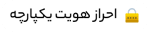 سازمان همکار