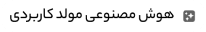 سازمان همکار