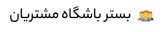 سازمان همکار