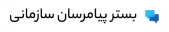 سازمان همکار