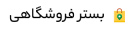 سازمان همکار