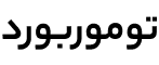 tumorboard.ir