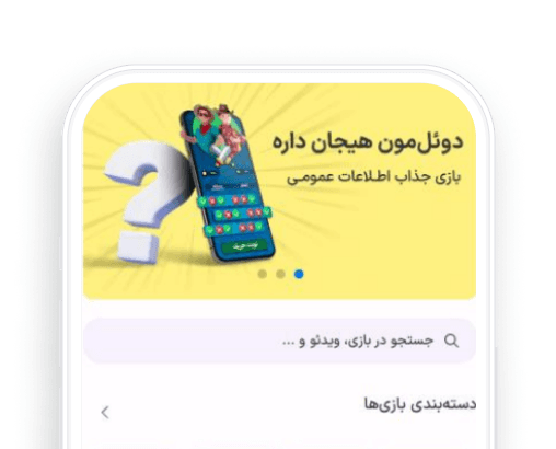 Game.zarebin.ir